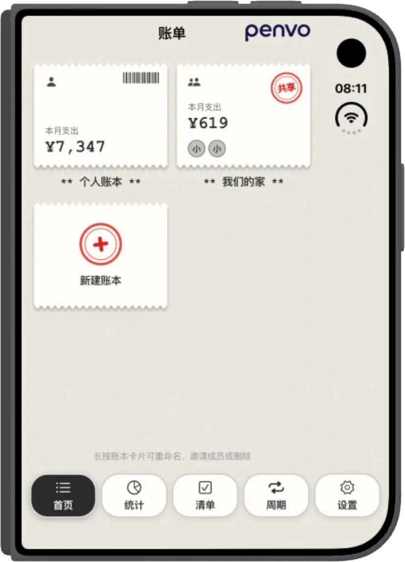 iPhone Duo 合上后的 Penvo记账,底部是标签栏