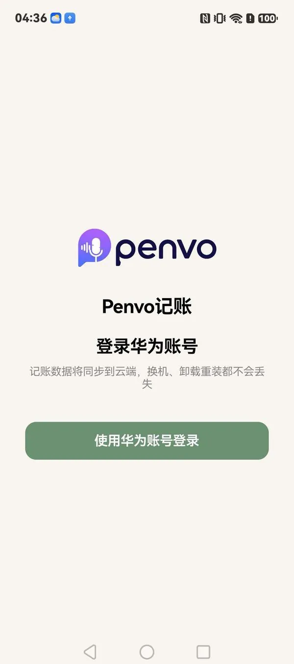 1、登录页面界面截图
